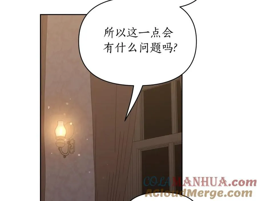 第119话 请求见面 第113页