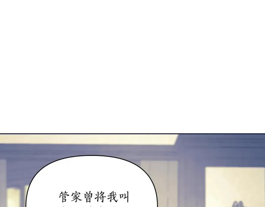 第119话 请求见面 第115页