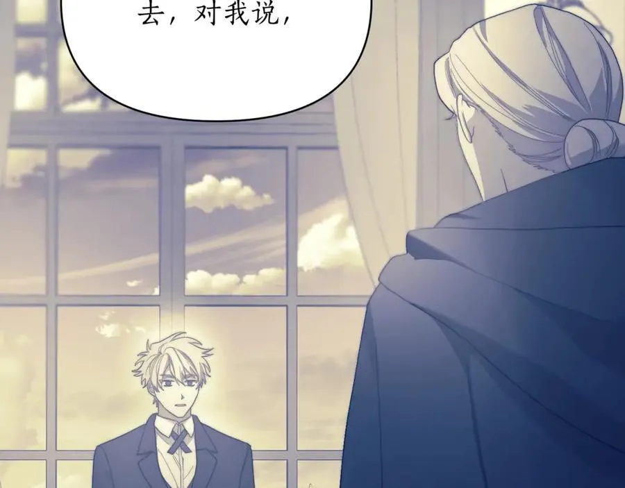 第119话 请求见面 第116页