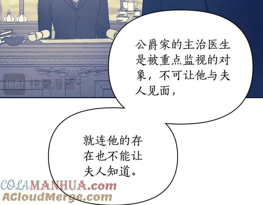 第119话 请求见面 第117页