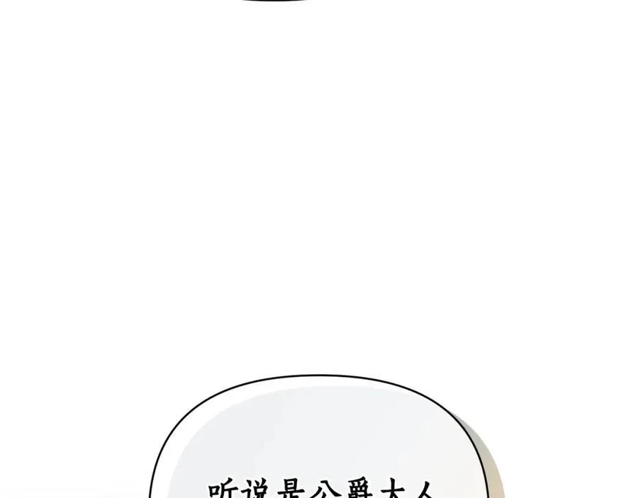 第119话 请求见面 第118页