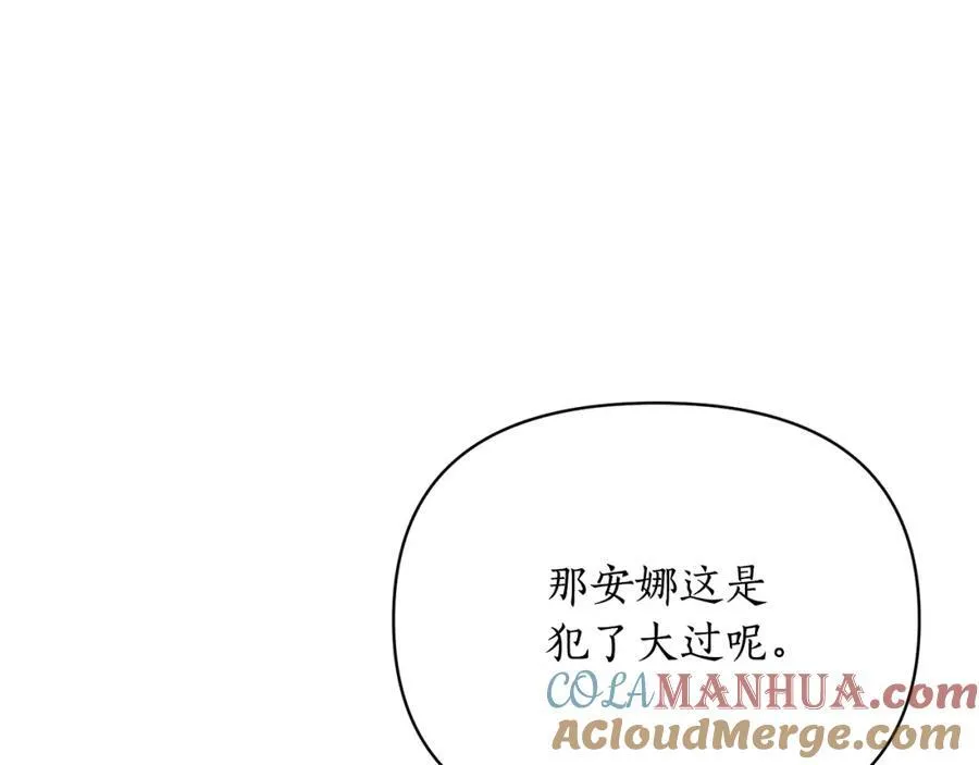 第119话 请求见面 第121页