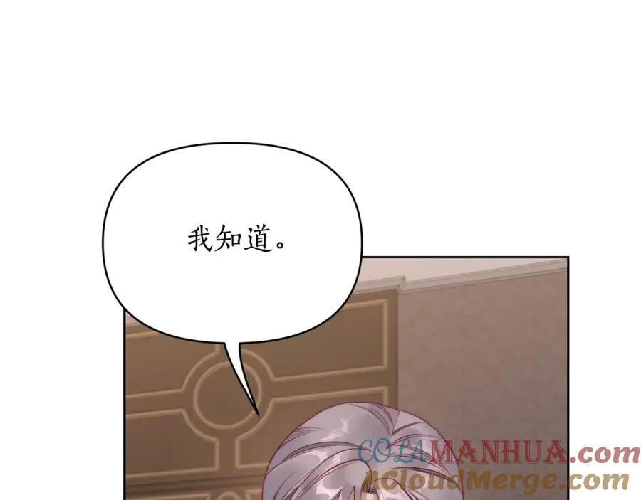 第119话 请求见面 第125页