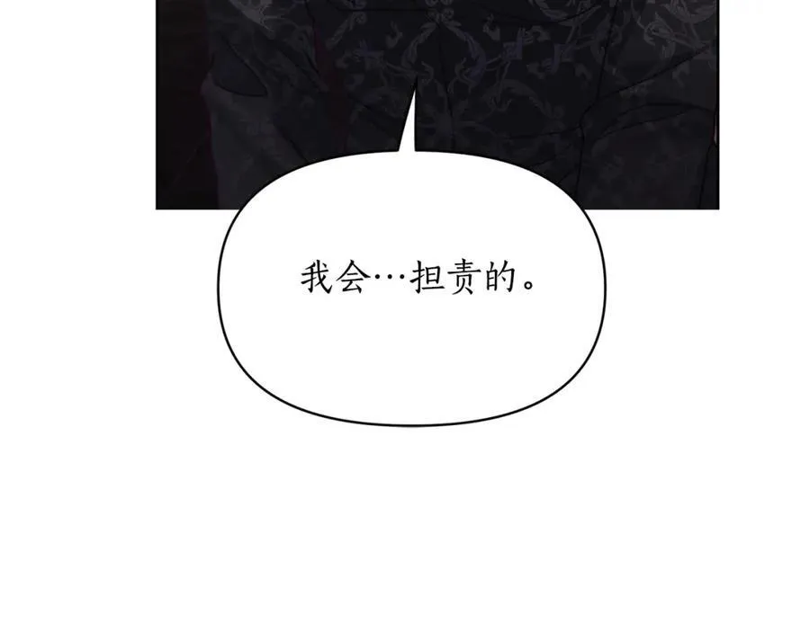 第119话 请求见面 第127页