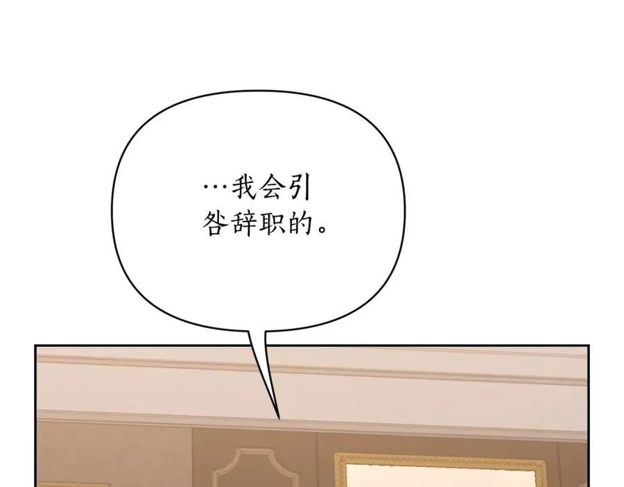 第119话 请求见面 第132页