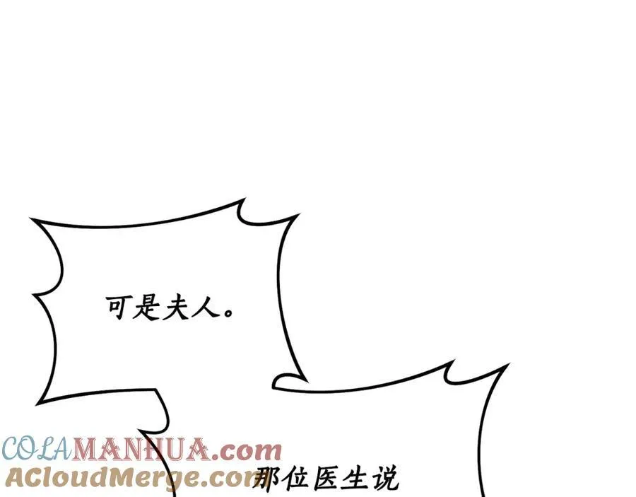 第119话 请求见面 第137页