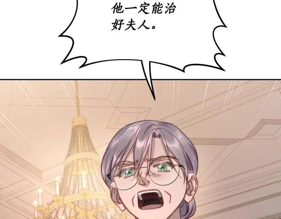 第119话 请求见面 第138页