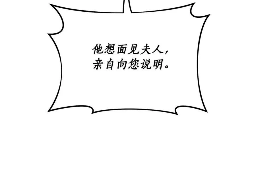 第119话 请求见面 第140页