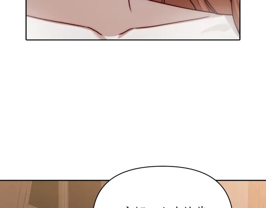 第119话 请求见面 第143页
