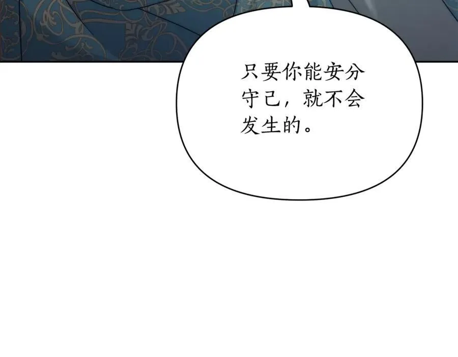 第119话 请求见面 第146页