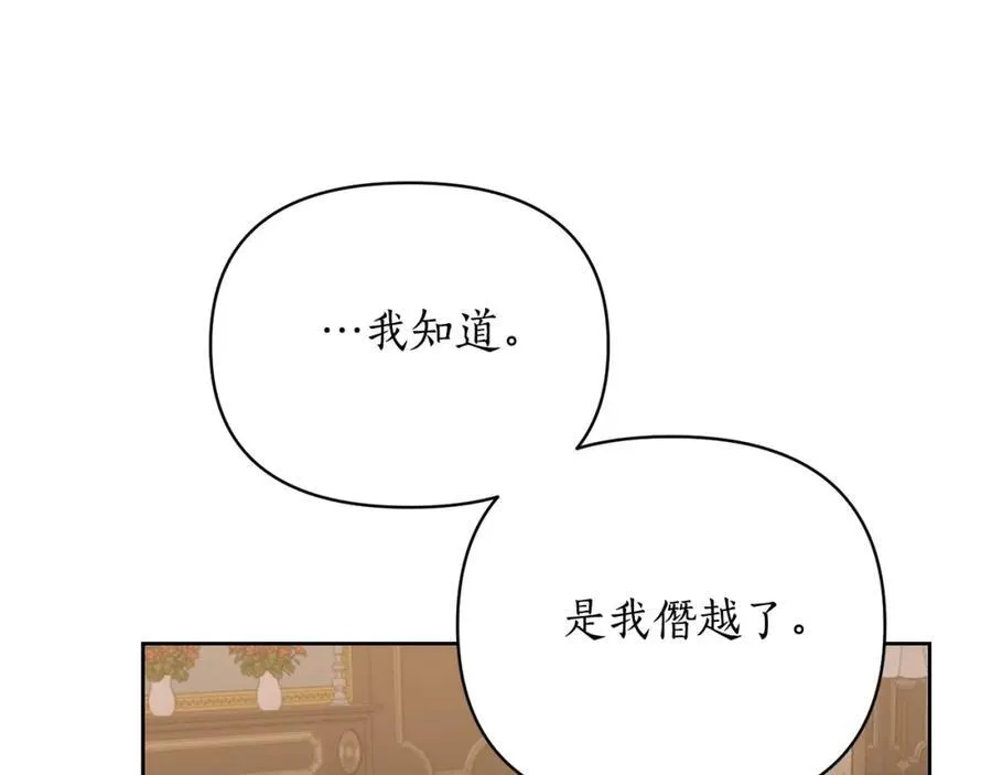 第119话 请求见面 第147页