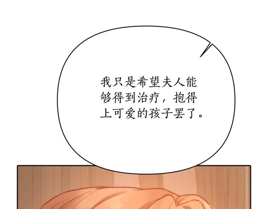 第119话 请求见面 第150页