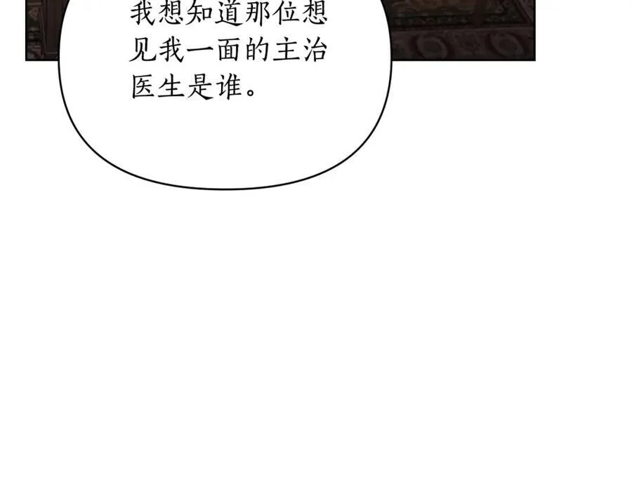 第119话 请求见面 第156页