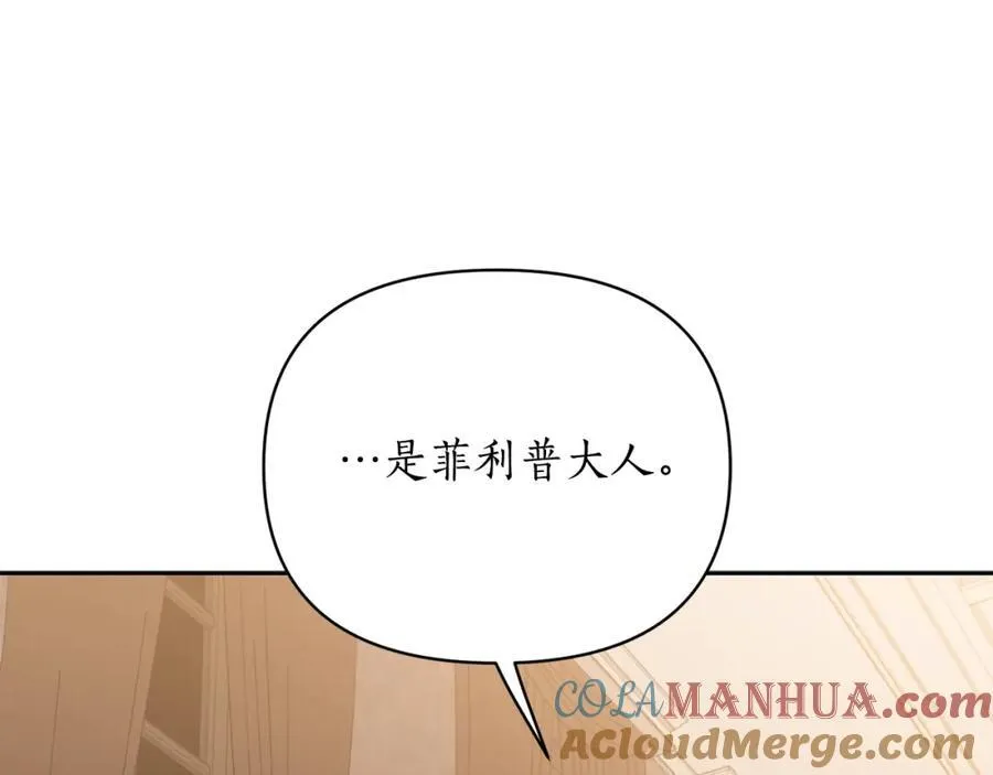 第119话 请求见面 第157页