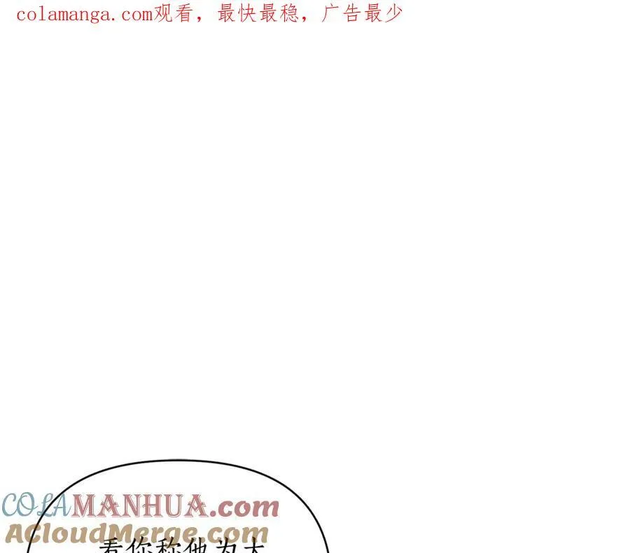 第119话 请求见面 第168页