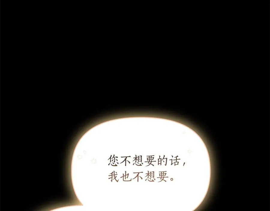 第124话 平静的幸福 第19页