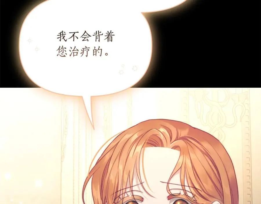 第124话 平静的幸福 第20页