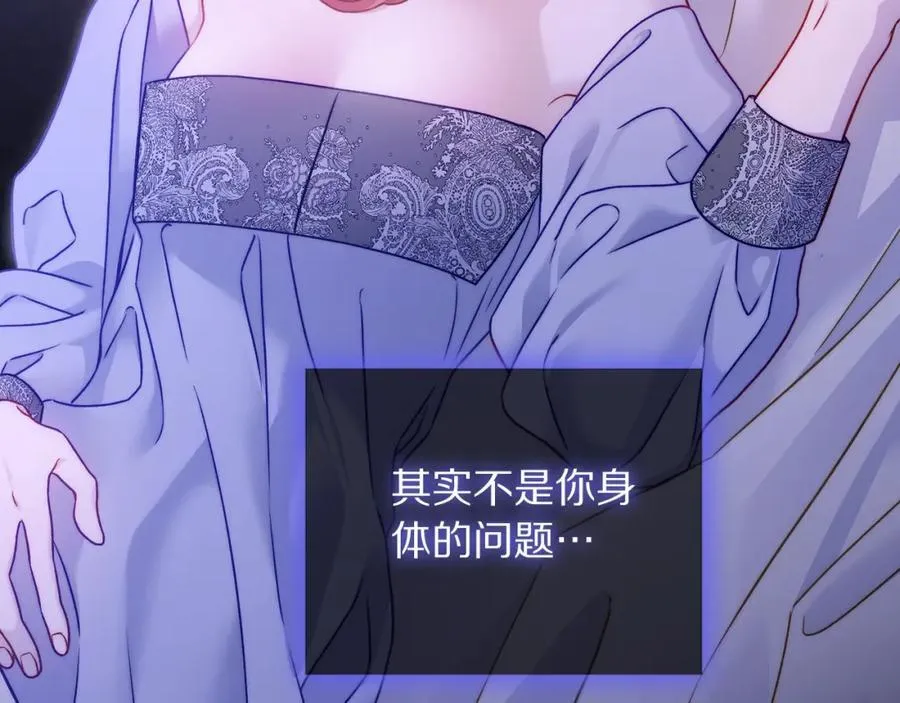 第124话 平静的幸福 第27页