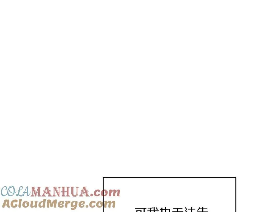 第124话 平静的幸福 第29页