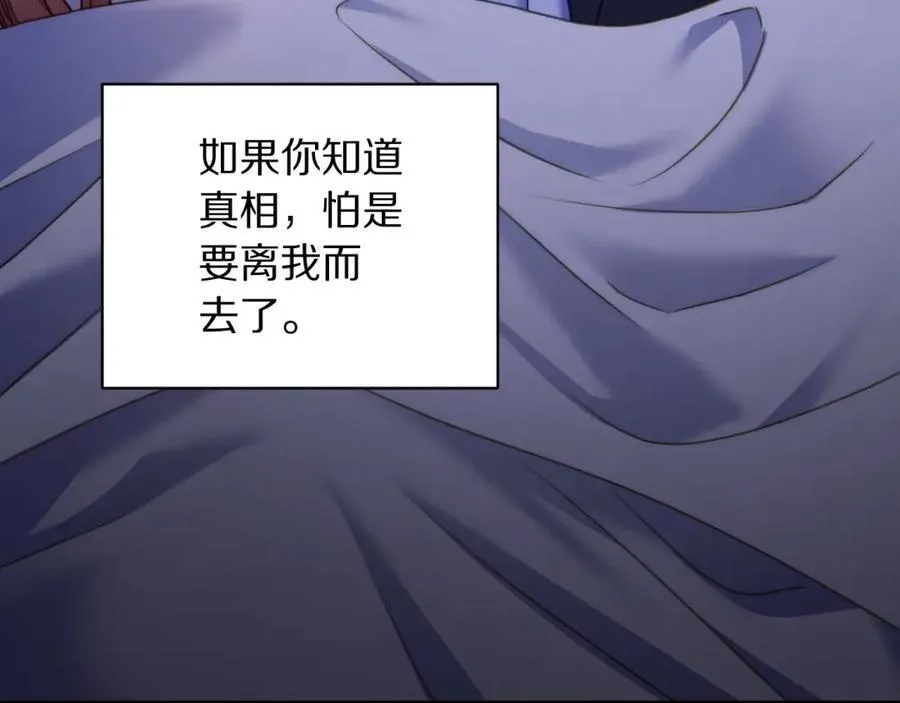 第124话 平静的幸福 第32页