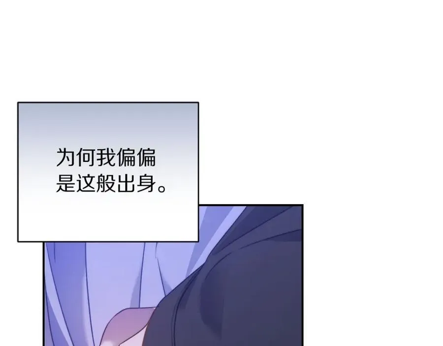 第124话 平静的幸福 第34页