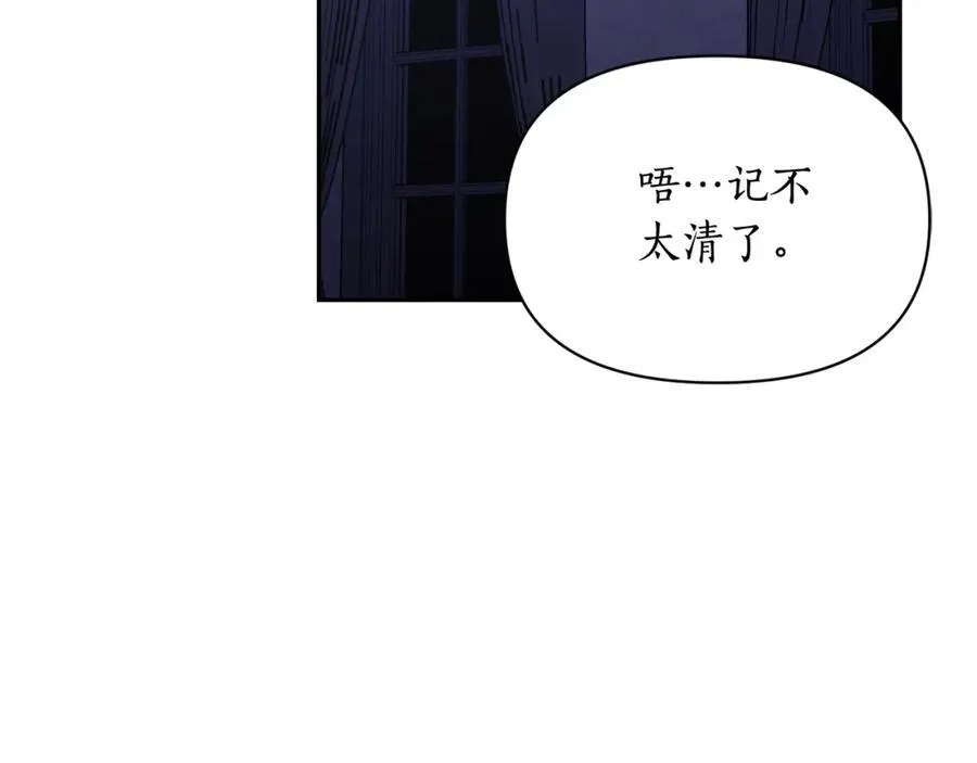 第124话 平静的幸福 第51页