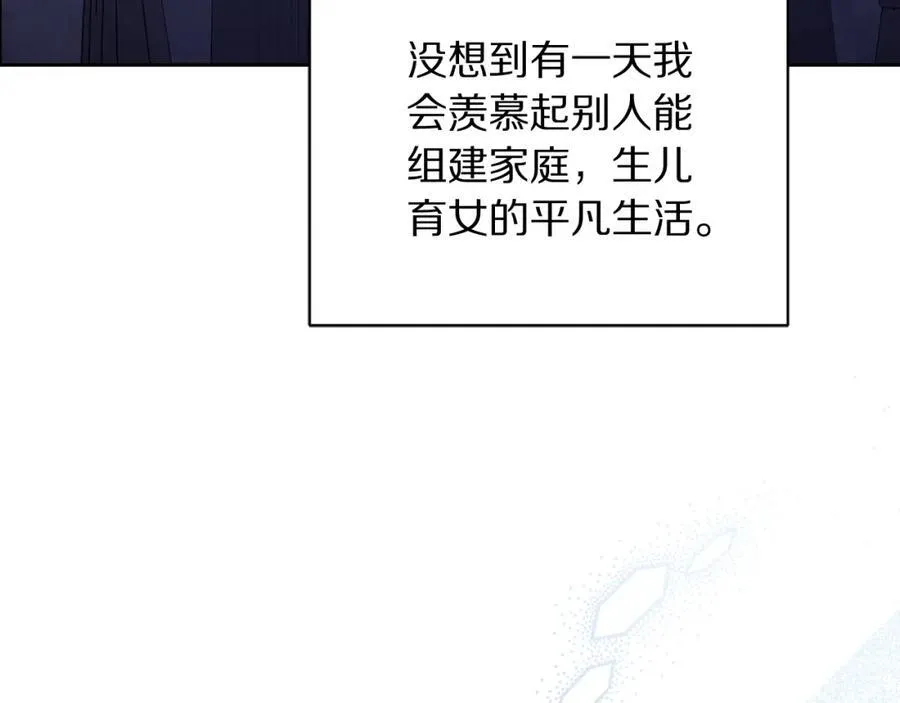 第124话 平静的幸福 第84页