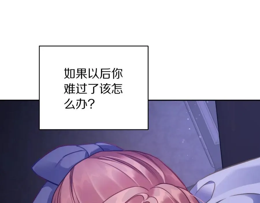 第124话 平静的幸福 第91页