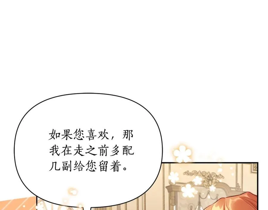 第124话 平静的幸福 第106页