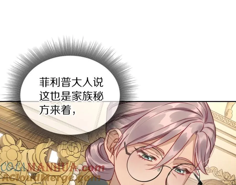 第124话 平静的幸福 第109页