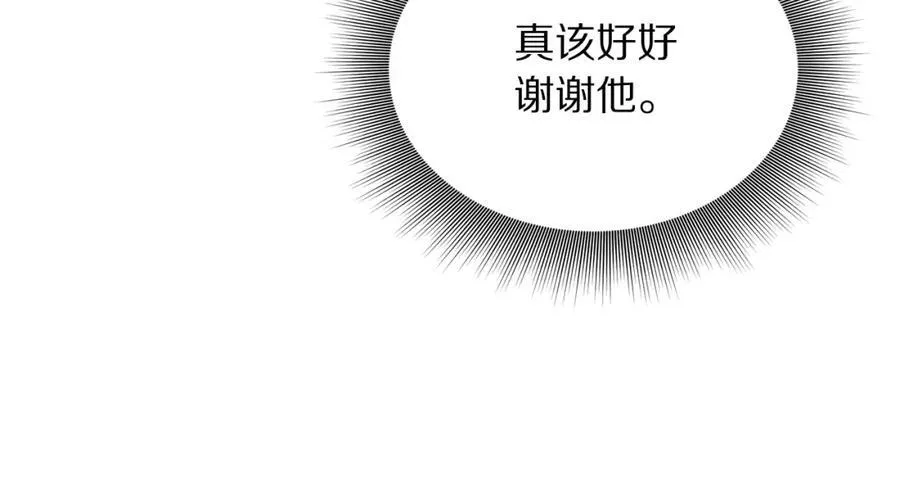第124话 平静的幸福 第111页