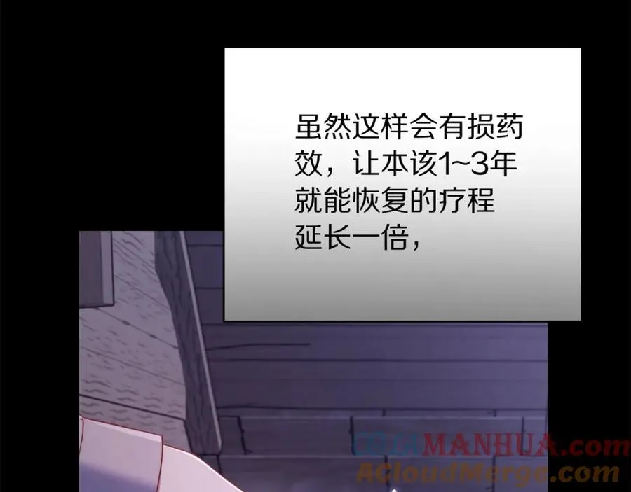第124话 平静的幸福 第125页