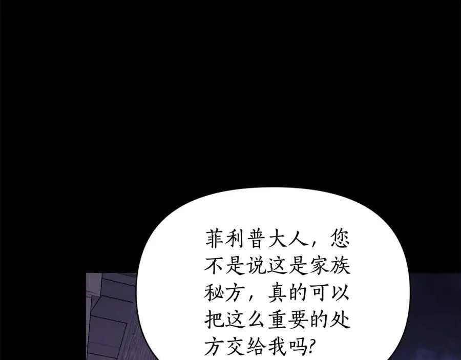第124话 平静的幸福 第128页