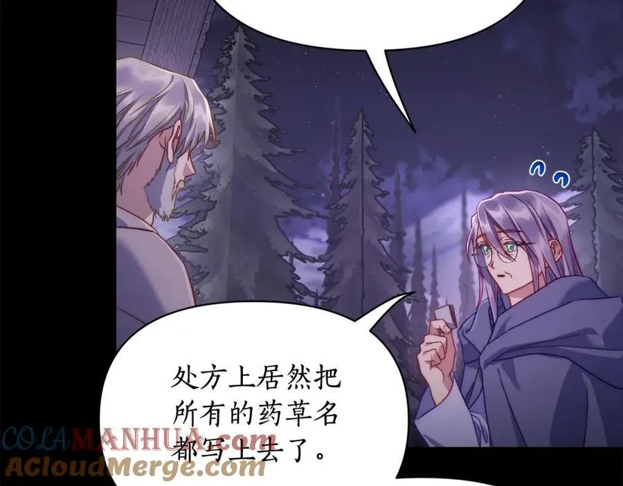 第124话 平静的幸福 第129页