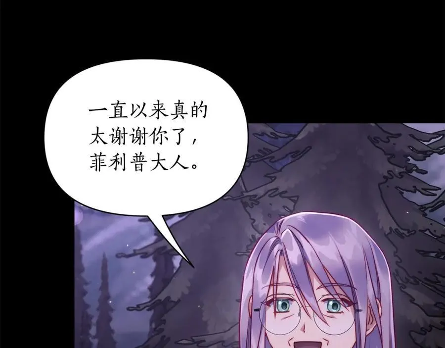 第124话 平静的幸福 第138页