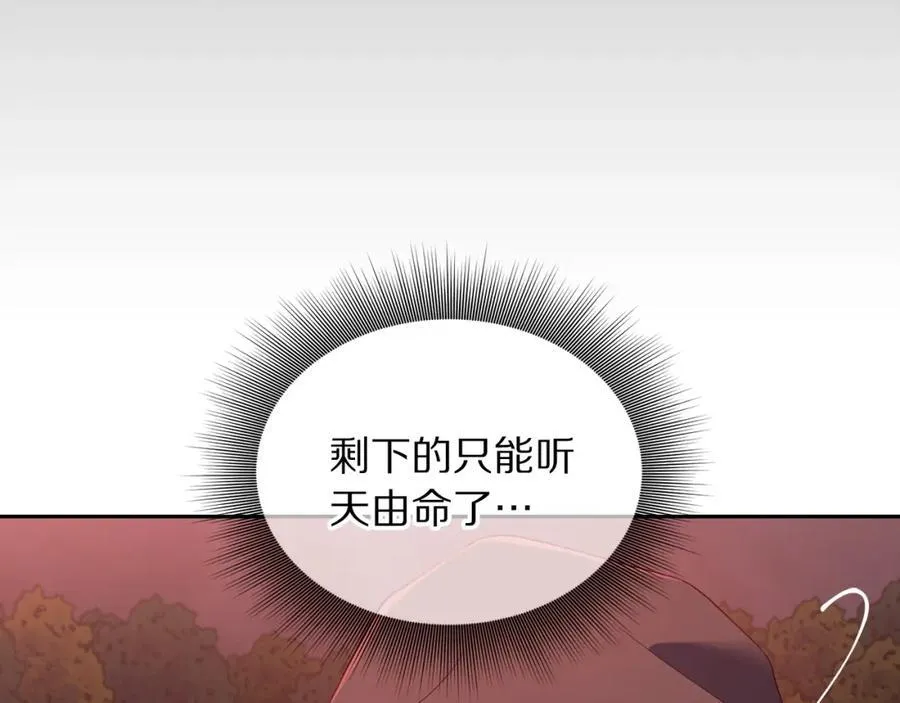 第124话 平静的幸福 第142页