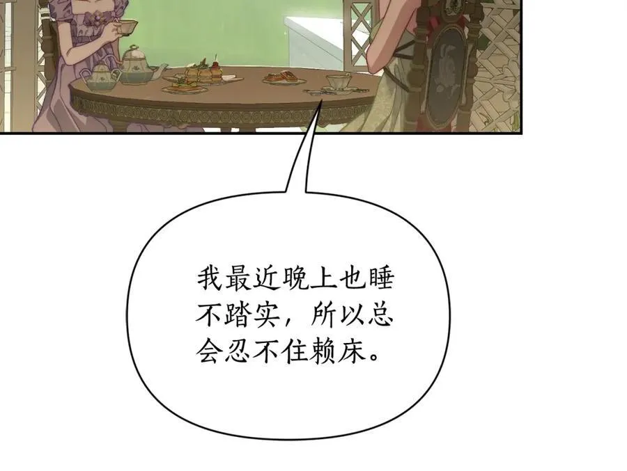 第124话 平静的幸福 第154页