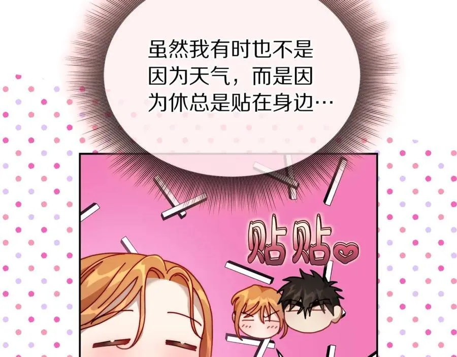 第124话 平静的幸福 第156页