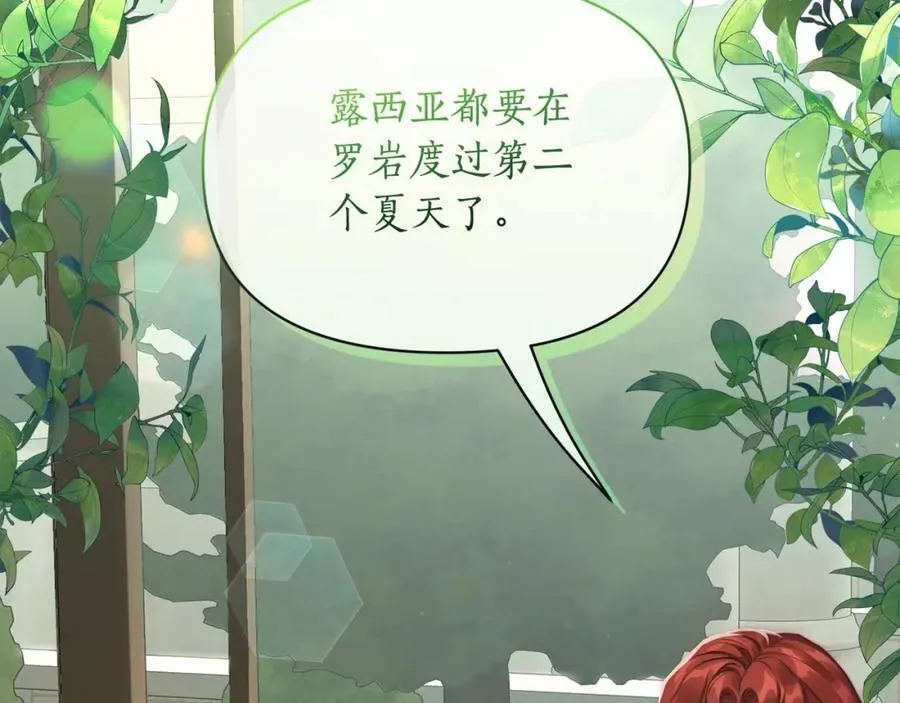 第124话 平静的幸福 第159页
