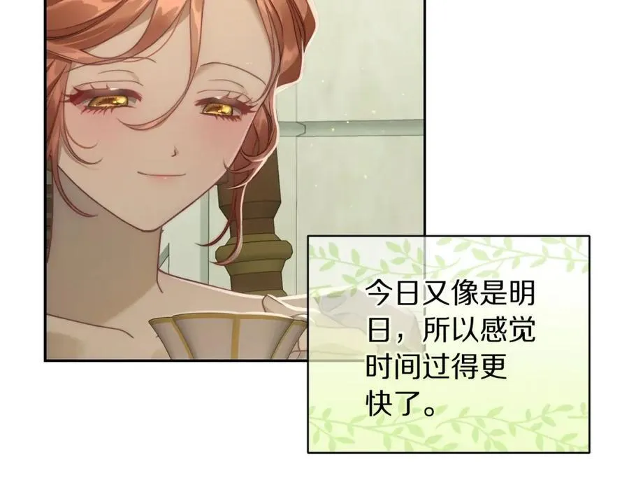 第124话 平静的幸福 第164页