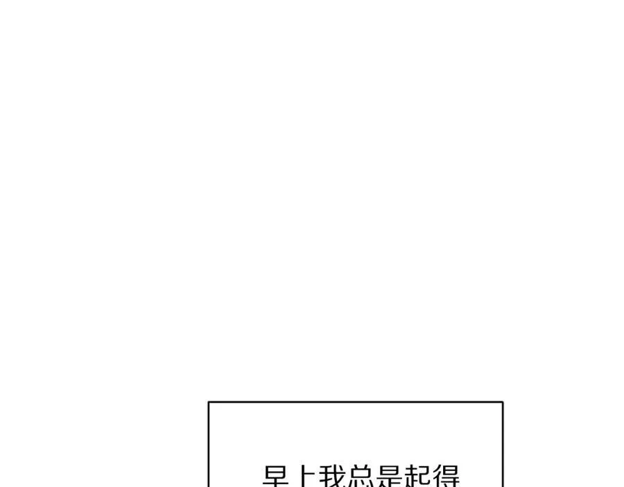 第124话 平静的幸福 第166页
