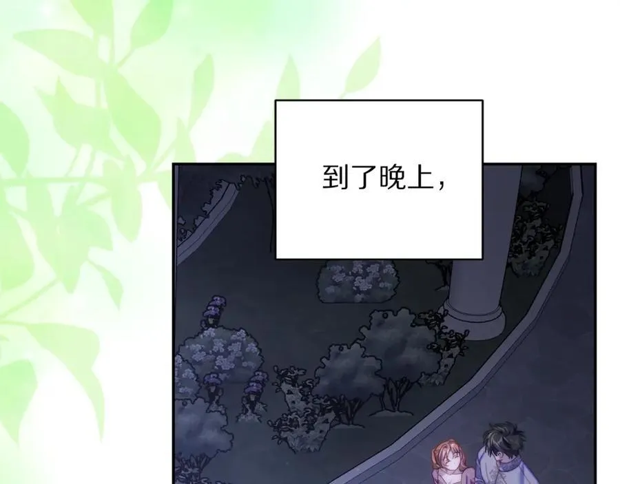 第124话 平静的幸福 第172页