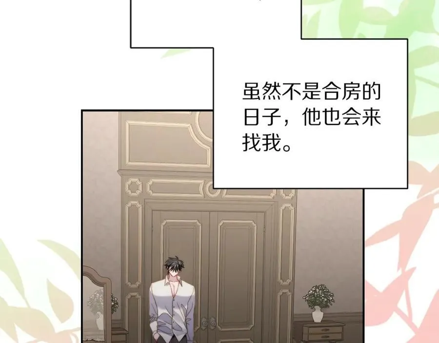 第124话 平静的幸福 第175页