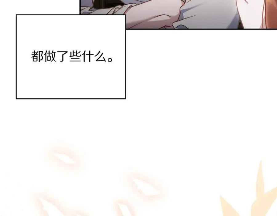 第124话 平静的幸福 第180页