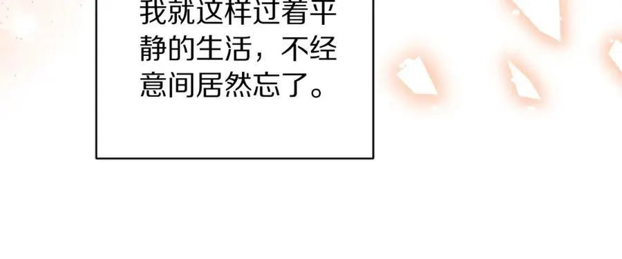 第124话 平静的幸福 第199页