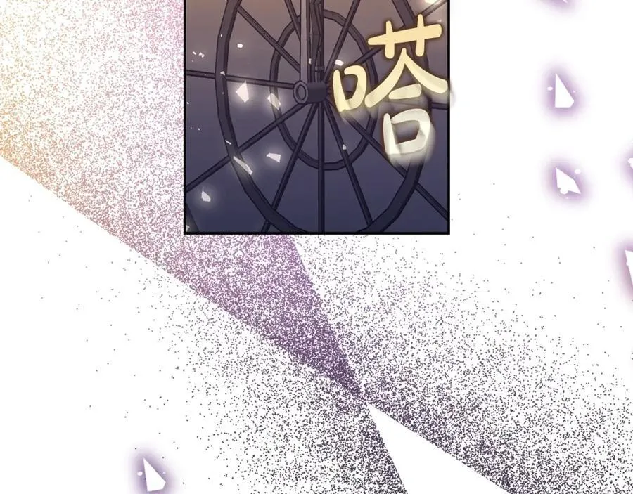 第124话 平静的幸福 第202页