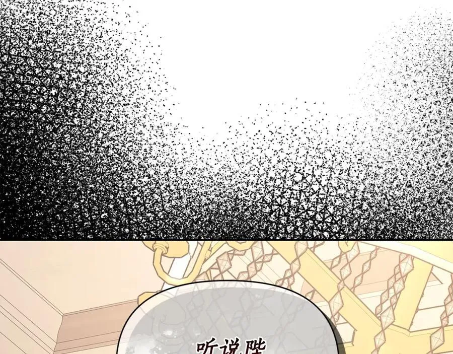 第124话 平静的幸福 第206页
