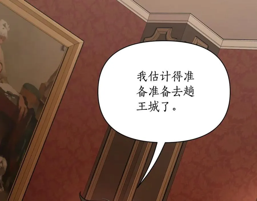 第124话 平静的幸福 第208页