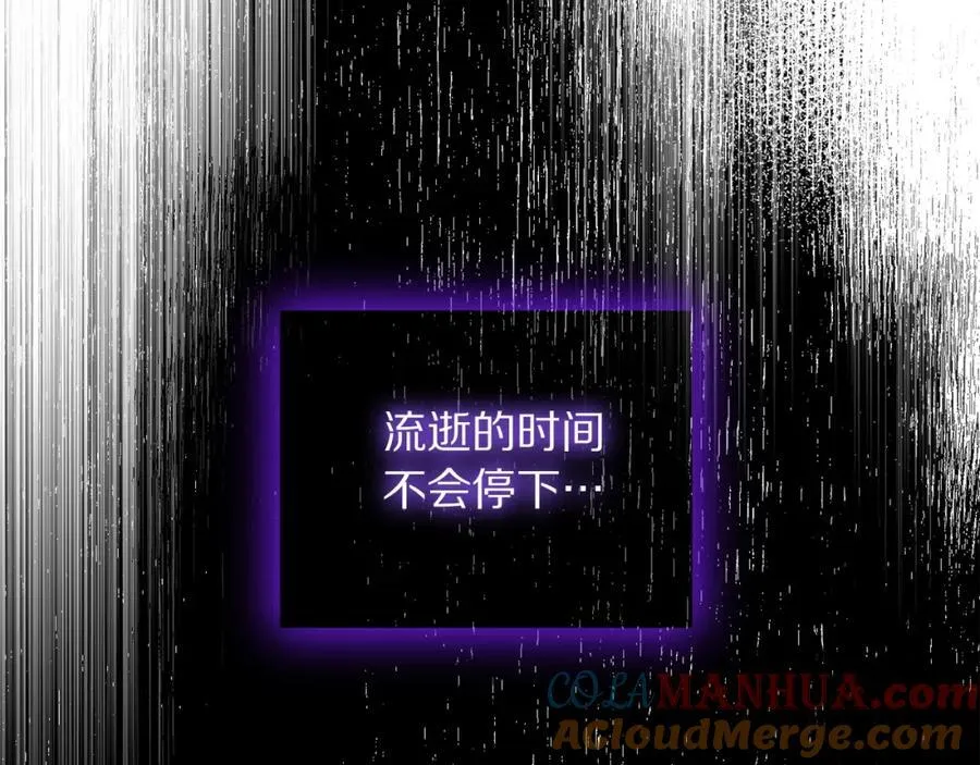 第124话 平静的幸福 第217页