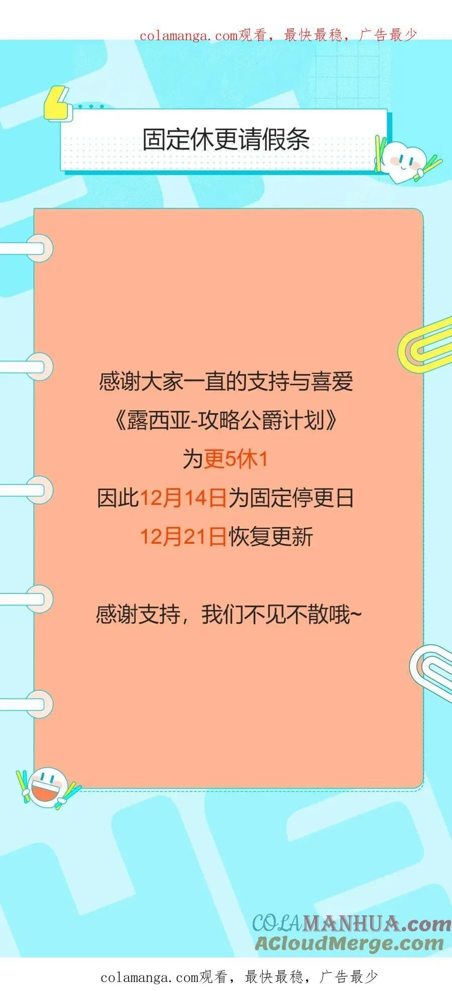 固定休更请假条 第1页